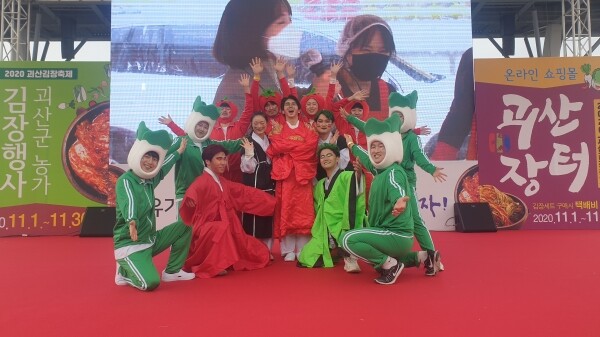 중원대학교 연극영화학과는 지난 6일 2020괴산김장축제의 개막식에 중원대 연극영화학과 졸업생들이 창단한 지역의 젊은 극단 ‘신박한’과 함께 개막공연을 선보였다. (사진=중원대 제공)