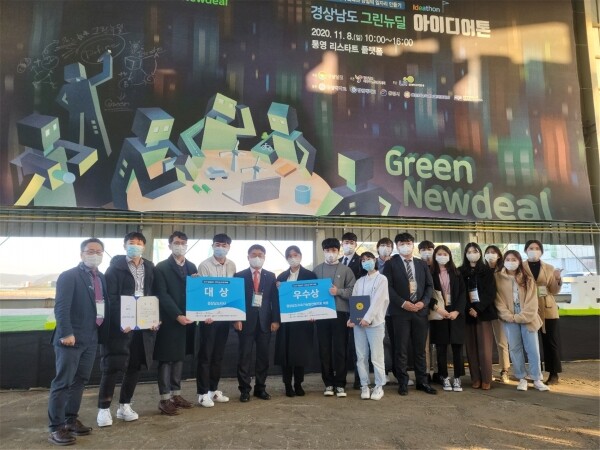 경상대학교는 11월 8일 통영 리스타트 플랫폼에서 열린 ‘경상남도 그린뉴딜 아이디어톤 경연대회’에서 대상을 비롯해 특별상 1팀, 우수상 1팀, 장려상 3팀 등 참가한 6개 팀 모두 수상의 영광을 안았다고 밝혔다. 경상대학교 참가 팀 단체 사진. (사진=경상대 제공)