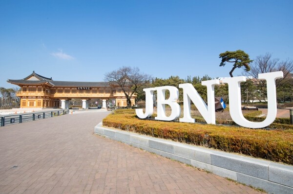 전북대 전경