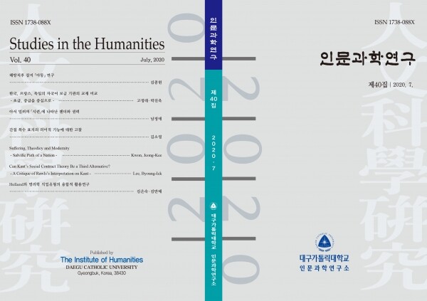 인문과학연구 표지