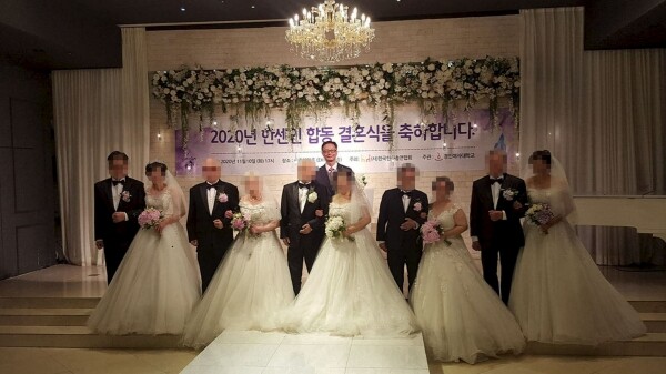 경인여대와 한국한센인총연합회가 공동으로 마련한 ‘2020 한센인 합동결혼식’ 모습.