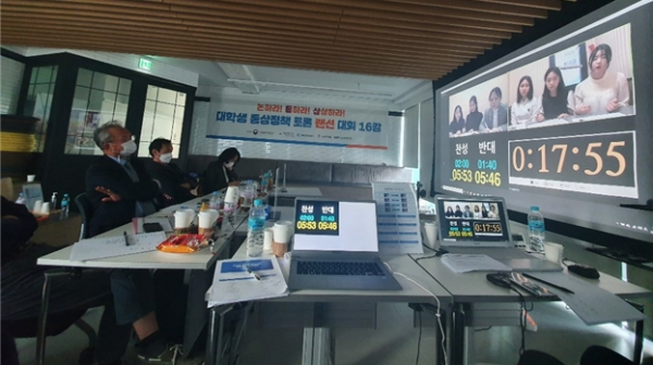 지난달 28일 열린 통상정책 토론·논문 대회 온라인 16강전 모습. 사진=산업통상원부