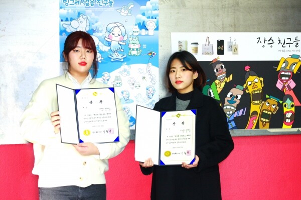 '제16회 경상북도 캐릭터 디자인 공모전'에서 대상을 받은 이은빈 씨(좌)와 동상을 수상한 박소윤 씨.