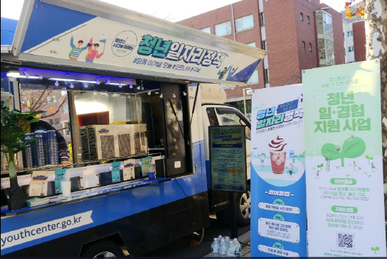 10일 국민대 대학일자리센터가 마련한 ‘찾아가는 주스 트럭’ 부스 전경. 사진=국민대