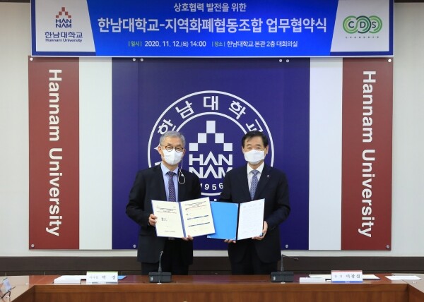 한남대 이광섭 총장(사진 오른쪽)과 지역화폐협동조합 박경 이사장(사진 왼쪽)은 12일 업무협약식을 갖고 상호협력을 추진키로했다.