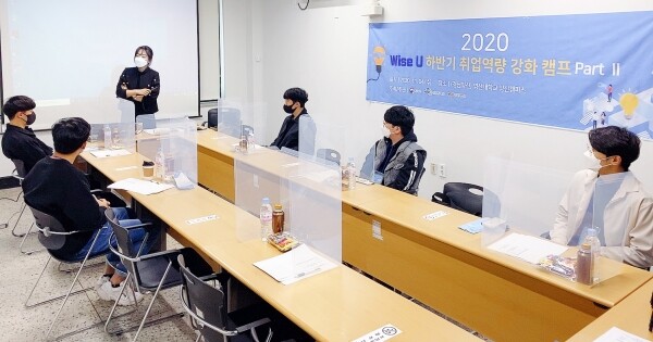 와이즈유(영산대학교) 사회맞춤형 산학협력 선도대학(LINC+)사업단이 지난 4일부터 이틀간 취업(Cheer up) 역량강화 캠프와 창업 역량강화 캠프를 개최했다. (사진=와이즈유 제공)