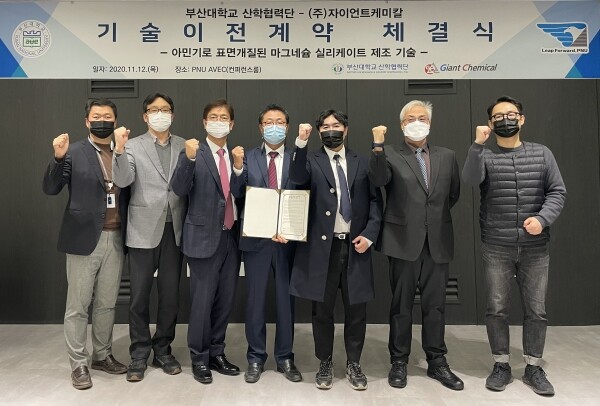 부산대 산학협력단은 12일 오후 PNU AVEC 지하 1층 컨퍼런스룸에서 ‘마그네슘 실리케이트(규산염)의 아민기 표면개질을 통해 흡착성능을 향상시킬 수 있는 고기능성 흡착제 제조 기술’에 관한 기술이전 협약을 ㈜자이언트케미칼과 체결했다. (사진=부산대 제공)