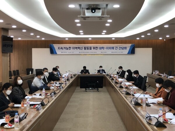 동아대학교 사회맞춤형 산학협력 선도대학(LINC+) 육성사업단은 대학기반 지속가능한 사회공헌 거버넌스 구축을 위해 ‘지역혁신 활동을 위한 서부산권 자치구 및 지역대학(LINC+사업단)간 간담회’를 최근 개최했다. 동아대 LINC+사업단에서 진행한 ‘서부산권 자치구 및 지역대학 간담회’ 모습. (사진=동아대 제공)