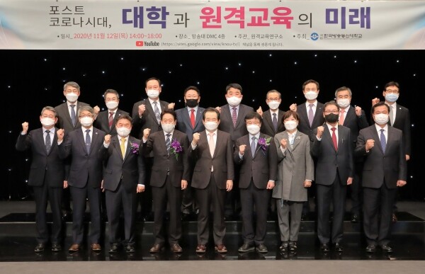 12일 방송대 디지털미디어센터 TV 스튜디오에서 열린 '포스트 코로나시대의 대학과 원격교육의 미래' 심포지엄에서 방송대 류수노 총장(앞줄 왼쪽 네 번째부터), 정세균 국무총리, 정병석 전국 국·공립대 총장협의회장을 비롯해 국·공립대 총장과 방송대 관계자들이 기념촬영을 하고 있다.(사진=방송대 제공)