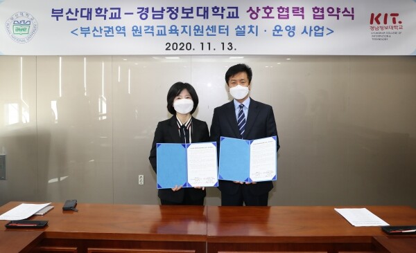 부산대학교와 경남정보대학교는 13일 오전 양 대학 간 협약식을 교내 본관 301호 세미나실에서 개최했다. (왼쪽부터) 양임정 부산대 교육혁신처장, 권영민 경남정보대 교무부총장. (사진=부산대 제공)
