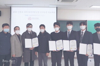 강원대학교 일반대학원 소방방재공학과 석사과정에 재학 중인 김현수, 유영천 씨와 소방방재학부 소방방재공학전공에 재학 중인 김민석, 최승돈, 조영기 씨가 강원도지사 표창장을 수상했다. (사진=강원대 제공)