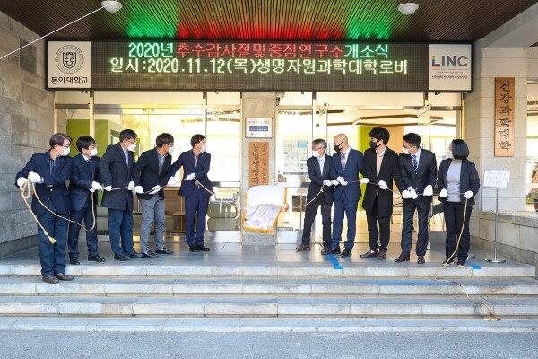 동아대학교는 최근 교육부의 대학중점연구소 개소식을 승학캠퍼스 생명자원과학대학에서 가졌다. 이해우(왼쪽에서 다섯 번째) 동아대 총장과 이선우(오른쪽에서 다섯 번째) 등 대학중점연구소 개소식 참석자들이 기념촬영을 하고 있다. (사진=동아대 제공)