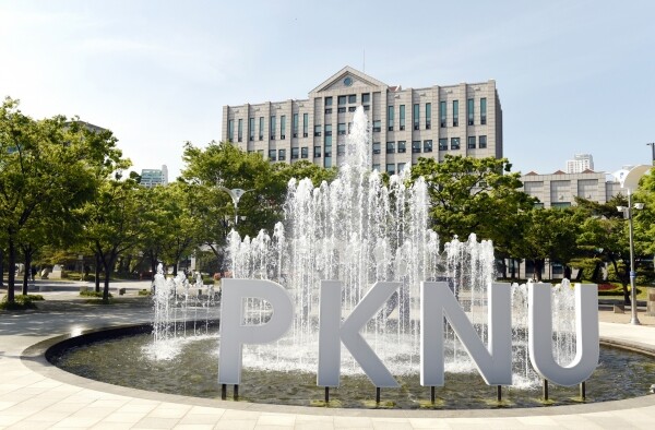 부경대학교가 행정안전부 국가기록원의 2020년도 기록관리 기관평가 결과 최우수 등급인 ‘가’ 등급을 획득했다. (사진=부경대 제공)