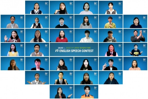 14일 열린 제20회 IYF 영어말하기대회 전국 결선 수상자들의 면면. 사진=국제청소년연합