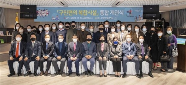 청년창업지원센터가 소재한 용산구 구민편의 복합시설 개관식 단체사진.