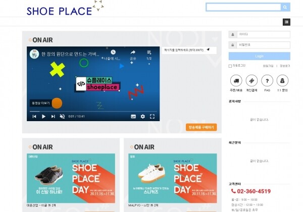 동의대학교 산학협력단과 소공인특화지원센터는 11월 15일부터 30일까지 부산 신발 소공인 제품을 온라인으로 전시･판매하는 ‘슈플레이스 데이’ 행사를 개최하고 있다. (사진=동의대 제공)