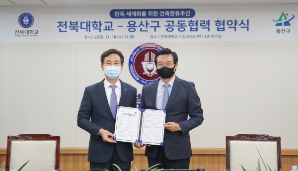 전북대 김동원 총장(좌)과 성장현 서울 용산구청장이 업무협약을 체결한 후 기념촬영하고 있다. 사진=전북대 제공.