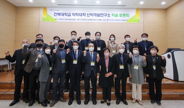 전북대 신약개발연구소가 주최한 ‘대마(Hemp)의 국내외 현황과 새로운 용도 개발 및 산업화 방향’ 학술토론회 참가자들. 사진=전북대 제공