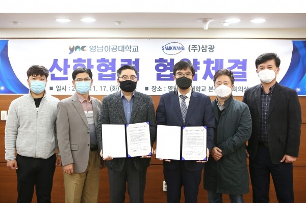영남이공대학교와 ㈜삼광은 지난 17일 전문 인력 양성 및 산학협력 활성화를 위한 산학협력 협약을 체결했다.(좌측부터 신영훈 대리, 김영훈 이사, 유우석 부사장, 박재훈 총장, 변창수 처장, 손기복 교수) (사진=영남이공대 제공)