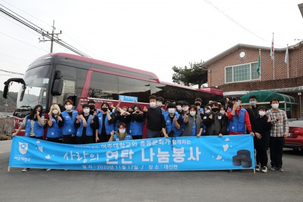 여주대학교는 지난 17일 총동문회와 함께 ‘2020 사랑의 연탄나눔 봉사’를 진행했다. (사진=여주대 제공)