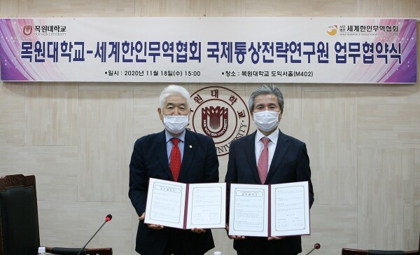 18일 오후 목원대 대학본부 4층 도익서홀에서 신현태 국제통상전략연구원장(왼쪽)과 권혁대 총장이 MOU 체결 뒤 기념촬영을 하고 있다. 사진=목원대 제공.