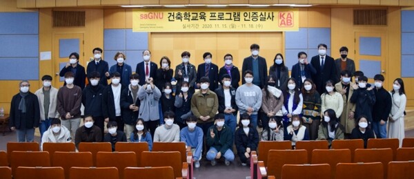 경상대학교 공과대학 건축학과는 지난 15일부터 18일까지 한국건축학교육인증원(KAAB)의 현장실사 및 인증평가를 받았다. (사진=경상대 제공)