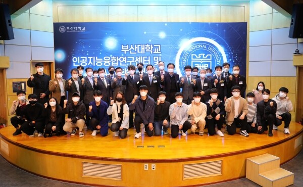 부산대학교는 19일 교내 본관 3층 대회의실에서 AI(인공지능) 융합 기반 글로벌 신산업 분야를 주도할 핵심역량을 갖춘 석‧박사급 고급 인재를 양성하기 위한 ‘인공지능융합연구센터 및 AI대학원 개원식’을 개최했다. (사진=부산대 제공)