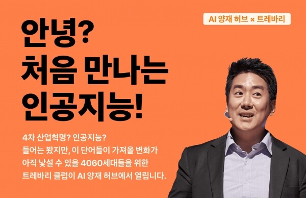 국민대 AI양재허브 독서모임 홍보 포스터. 사진=국민대