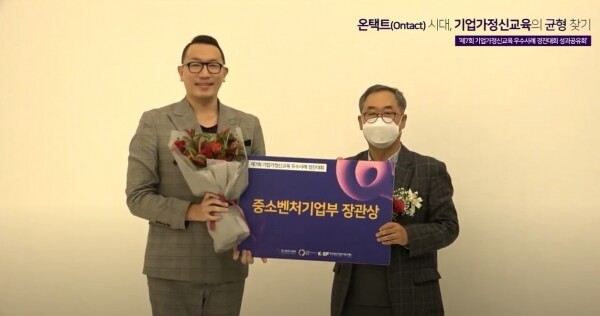 제7회 기업가정신교육 우수사례 경진대회에서 중소벤처기업부장관상을 수상한 한성대 홍재성 교수(왼쪽)가 18일 시상식에서 한국청년기업가정신재단 관계자와 기념촬영을 하고 있다. 사진=한성대