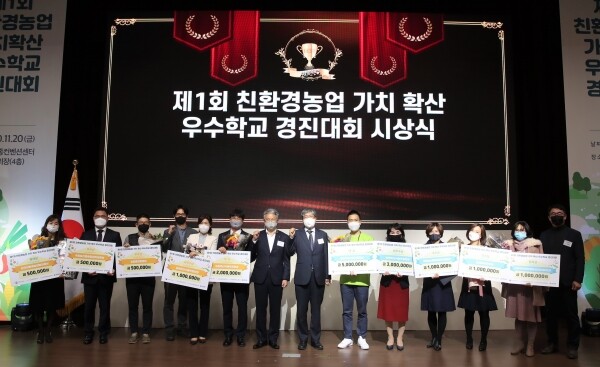 20일 정부세종컨벤션센터에서 열린 '제1회 친환경 농업 가치확산 우수학교 경진대회' 시상식에서 농협경제지주 하명곤 회원경제지원본부장(왼쪽 일곱 번째부터)과 농림축산식품부 조재호 차관보가 수상자들과 기념촬영을 하고 있다. 사진=농협중앙회
