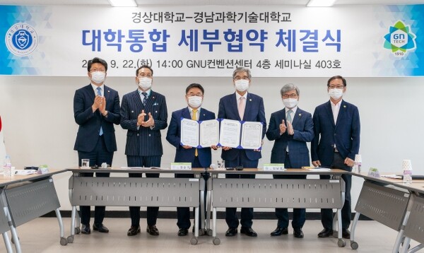 경상대와 경남과학기술대는 9월 22일 대학통합 세부협약서 및 부속합의서를 체결하고, 통합대학 교명과 통합 형태에 대한 세부사항 합의했다. 사진은 세부협약서 및 부속합의서를 체결한 뒤 기념사진을 찍고 있는 모습. 사진=경상대 제공