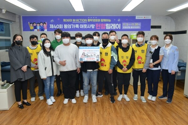 동의대학교 사회봉사센터는 지난 11월 2일부터 20일까지 3주간 헌혈의집 동의대센터(생활과학관 112호)에서 진행한 ‘제40회 동의가족 이웃사랑 헌혈릴레이’에 학생과 교직원 822명이 참여했다고 밝혔다. (사진=동의대 제공)