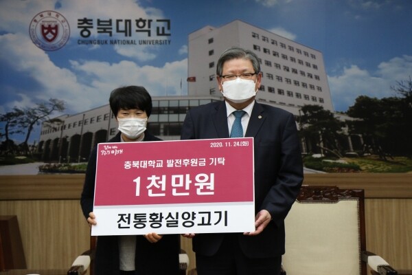 전통황실양고기가 24일 충북대학교 대학본부 5층 접견실을 찾아 충북대의 발전 기금으로 사용해 달라며 1천만원을 기탁했다. 김수갑 총장(우)과 김미정 대표(좌). (사진=충북대 제공)