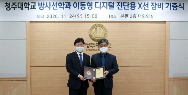 청주대학교는 24일 대학 본관 대회의실에서 ㈜디알젬으로부터 실험실습기자재 X선 장비(TOPAZ-40D) 기증식을 개최했다. 박호표 청주대 행정부총장이 양영모 ㈜디알젬 전무이사에게 감사패를 전달한 후 기념촬영을 하고 있다. (사진=청주대 제공)