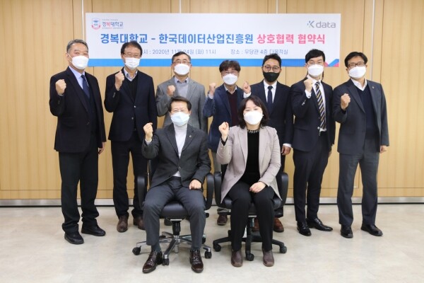 경복대학교는 24일 남양주캠퍼스에서 한국데이터산업진흥원과 업무협약을 체결했다. (사진=경복대 제공)