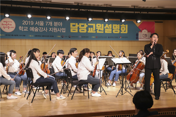 2019년 진행된 상명대 학교예술강사지원사업 문화예술교육 모습. 사진=상명대 제공