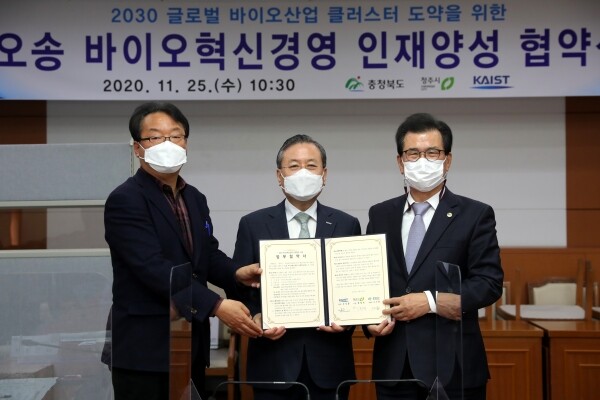 충청북도와 청주시, KAIST가 25일 충북도청 소회의실에서 ‘오송 바이오혁신경영 인재양성 협약식’을 체결했다. (사진 왼쪽부터)김항섭 청주부시장, 신성철 KAIST 총장, 이시종 충북도지사. 사진=KAIST 제공