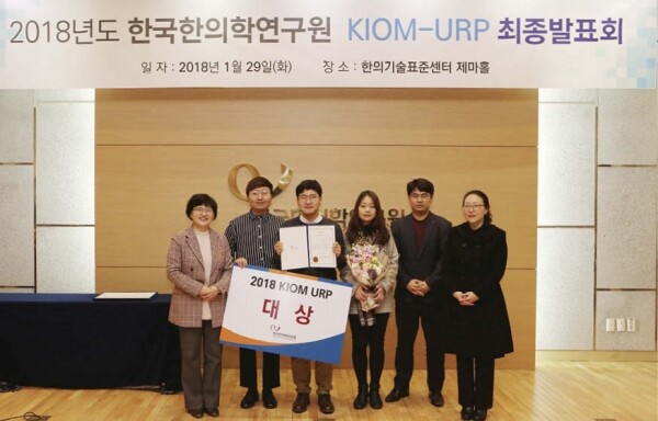 상지대학교 한의학과 3학년인 정세영 씨가 ‘2020 대한민국 인재상’ 수상자로 선정됐다. (사진=상지대 제공)