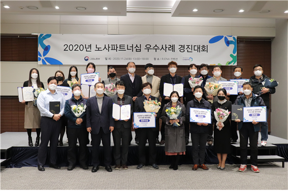 용인송담대학교는 지난 24일 서울 R.ENA 컨벤션에서 개최한 노사파트너십 우수사례 경진대회에서 구성원 참여와 소통 및 대학의 건전하고 민주적인 운영을 주제로 고용노동부 장관 표창을 받았다. 고용노동부‧노사발전재단 R.ENA 컨벤션 노사파트너십 표창 수여식 현장사진(사진=용인송담대 제공)