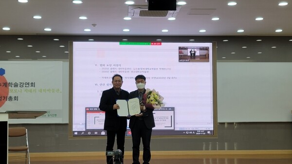 창원대학교박물관 김주용 학예실장이 (사)대학박물관협회에서 수여하는 ‘2020 올해의 대학박물관인상’을 받고 있다.
