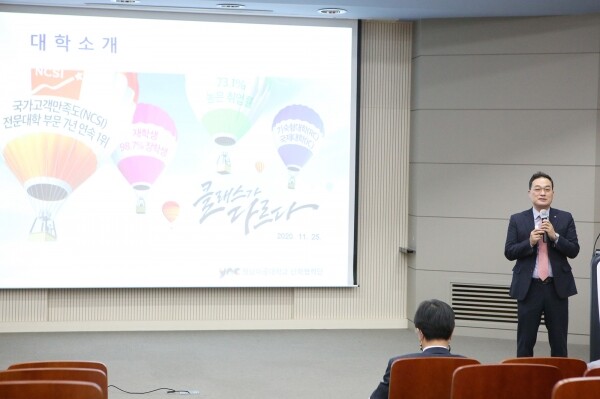 영남이공대학교는 지난 25일 컴퓨터정보관 시청각실에서 ‘가족회사 산학협력 우수사례발표 및 기술교류회’를 열었다. 가족회사 산학협력 우수사례발표 및 기술교류회에서 대학 소개 및 성과를 발표하는 송현직 단장. (사진=영남이공대 제공)