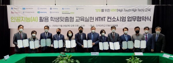 26일 인덕대 본관 은봉홀에서 열린 HTHT 컨소시엄 업무협약식에서 박두한 삼육보건대 총장(왼쪽), 양영희 서정대 총장, 정완섭 동양미래대 총장, 안규철 안산대 총장, 이민숙 동강 총장, 이주호 아시아교육협회 이사장, 윤여송 인덕대 총장, 나세리 한양여대 총장, 진인주 인하공업전문대 총장, 마석범 용인송담대 부총장, 최병철 춘해보건대 교학처장이 기념촬영을 하고 있다. 사진=아시아교육협회