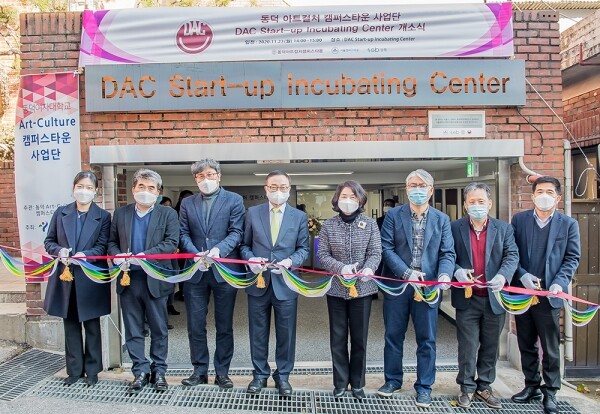 23일 김명애 총장(오른쪽 네 번째)이 DAC Start-up Incubating Center 개소식에서 관계자들과 테이프 커팅식을 하고 있다. 사진=동덕여대
