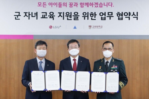 30일 LG유플러스 용산사옥에서 진행된 군인 자녀 대상 교육 사업 추진 업무협약식에서 황현식 LG유플러스 사장(왼쪽부터), 정진택 고려대 총장, 남영신 육군참모총장이 기념촬영을 하고 있다. 사진=고려대 제공