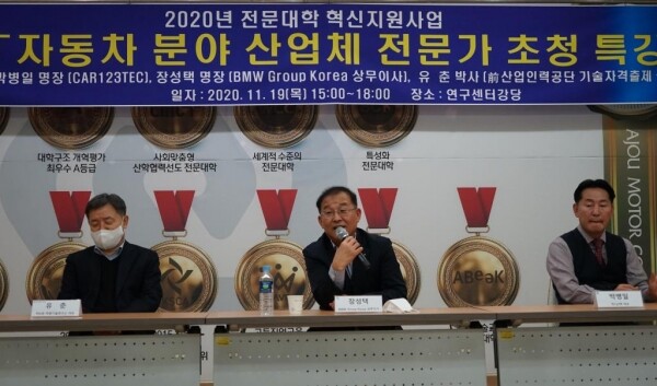 아주자동차대학은 지난 19일 국내 최고의 자동차전문가를 초청해 ‘대한민국 자동차전문가 초청특강’을 개최했다. (사진=아주자동차대 제공)