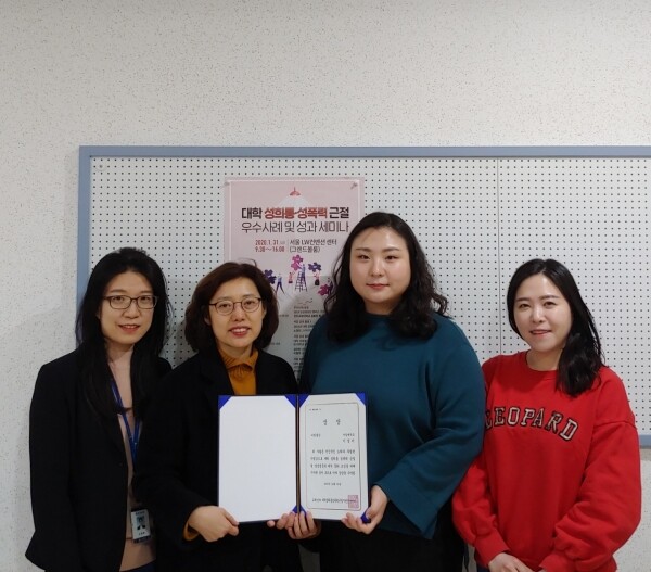 서일대 학생상담센터는 양성평등 캠퍼스 조성 우수사례 공모전에 디딤돌상을 수상했다.