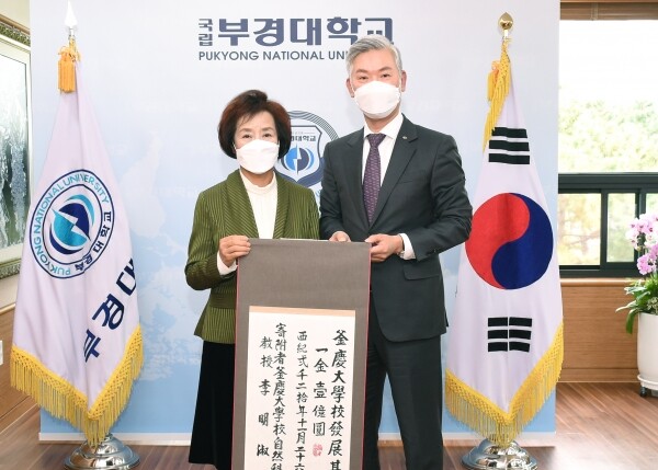 부경대 이명숙 교수는 지난 26일 부경대 대학본부 3층 총장실을 방문해 장영수 총장에게 발전기금 1억원을 전달했다. (사진=부경대 제공)