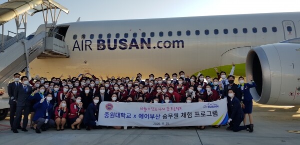 중원대학교 항공서비스학과 재학생 68명은 지난 25일 ‘에어부산 캐빈 승무원 체험 비행 프로그램’에 참여해 실습비행을 진행했다. (사진=중원대 제공)
