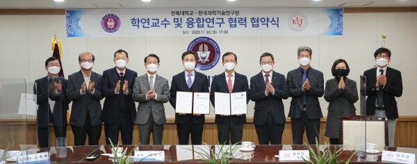 전북대와 한국과학기술연구원 관계자들이 학연교수 제도 운영과 융합 연구 협력 등을 위한 협약을 체결한 뒤 기념촬영하고 있다. 사진=전북대 제공