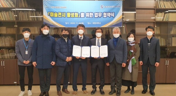 계명대와 대구시설공단이 미술전시 활성화를 위해 업무협약을 체결했다. (사진 왼쪽부터 대구시설공단 황동건 주임, 문건일 대리, 최두호 차장, 이광기 소장, 계명대 김윤희 미술대학장, 장태묵 회화과 학과장, 나유리 공예디자인과 학과장, 이정호 미술대학 행정팀장). 사진=계명대 제공